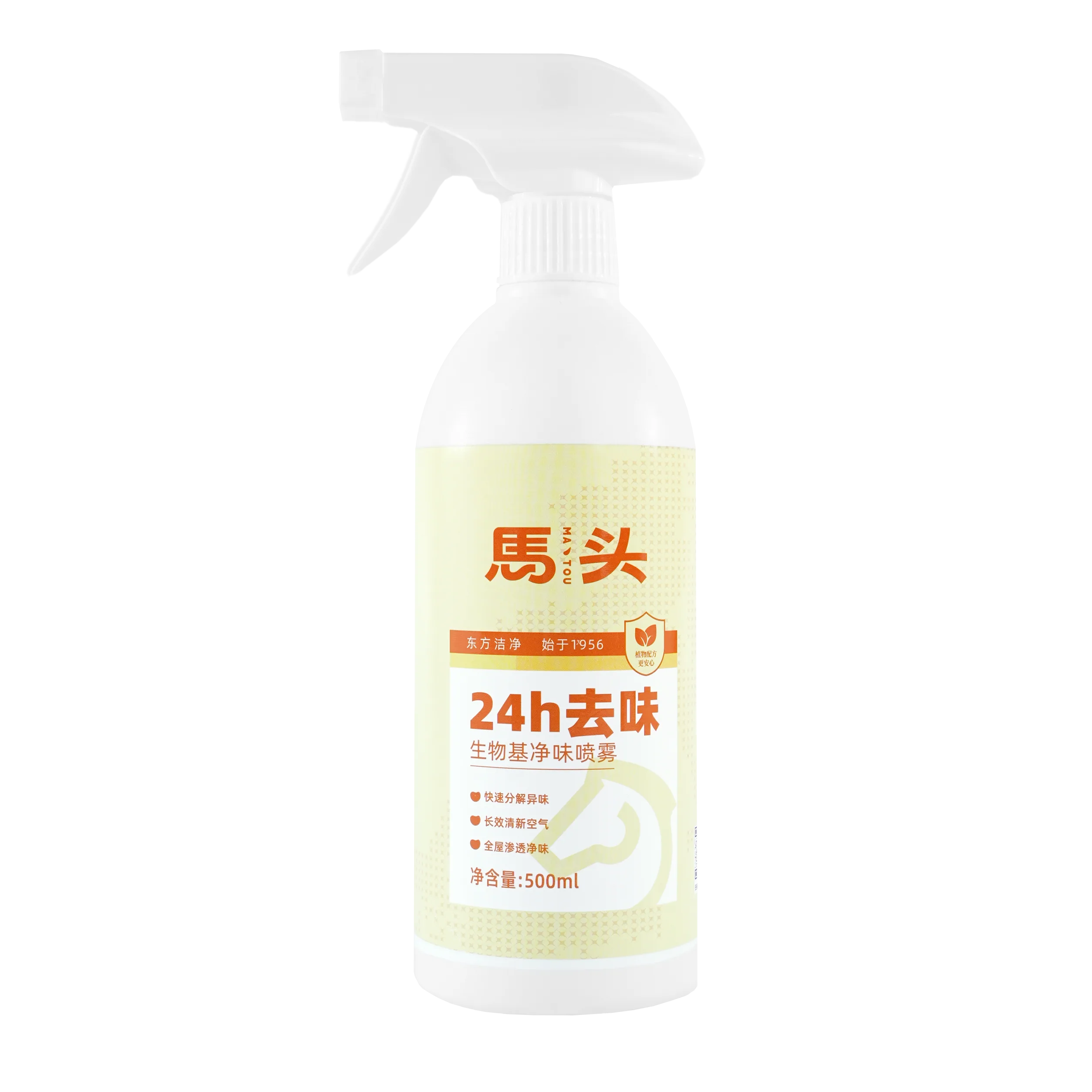 24小时净味喷雾